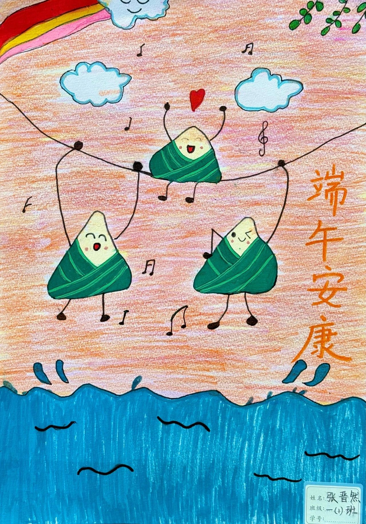 浓情端午 