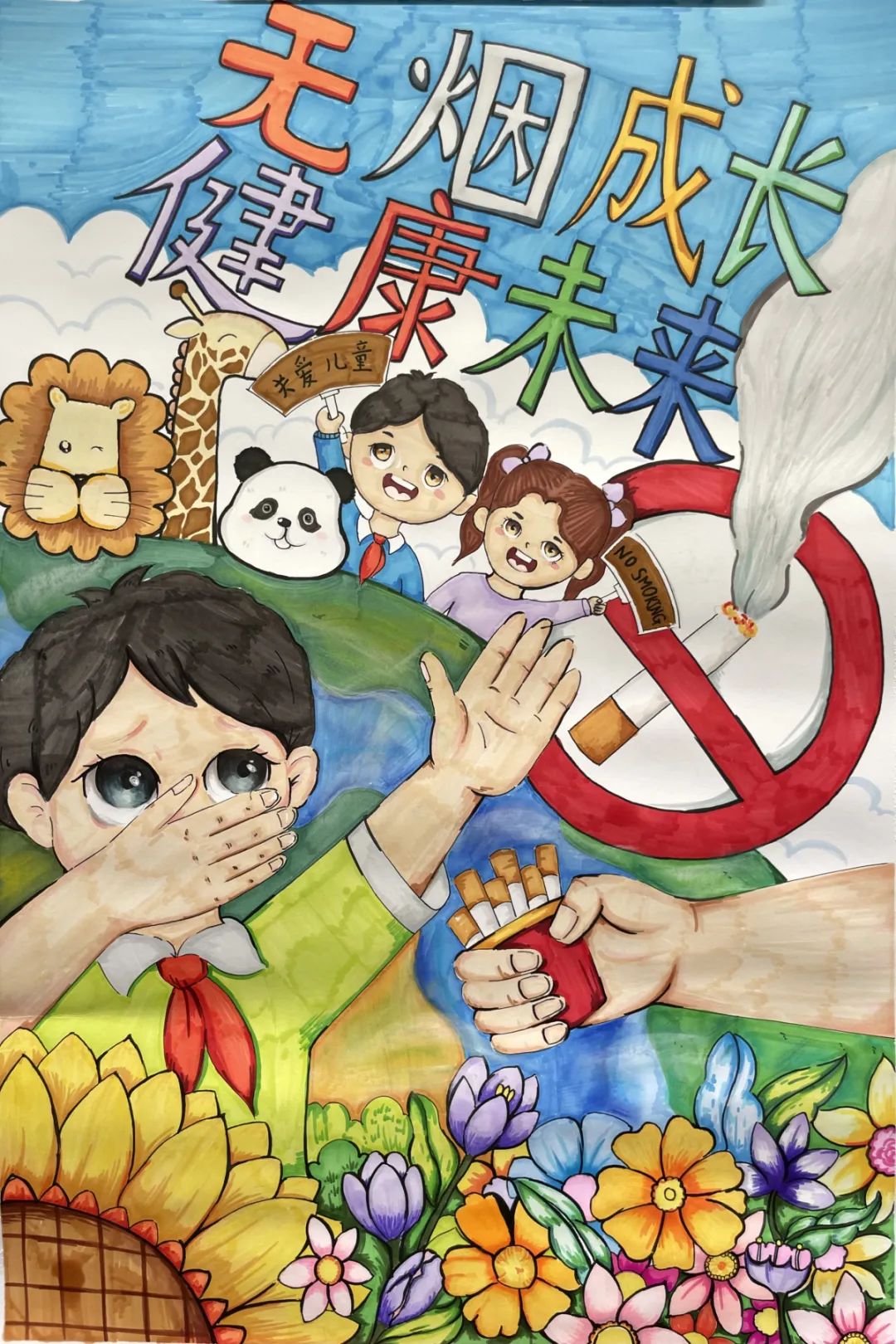“无烟校园 健康你我”无烟日绘画参赛作品-第3张