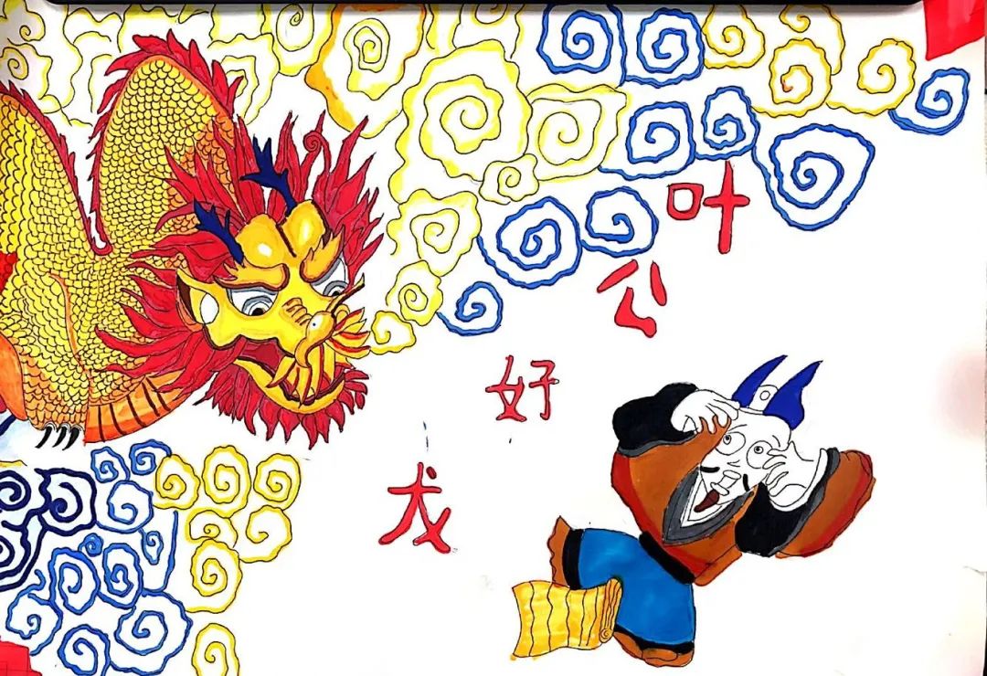 小学成语配画作品《叶公好龙》-第2张
