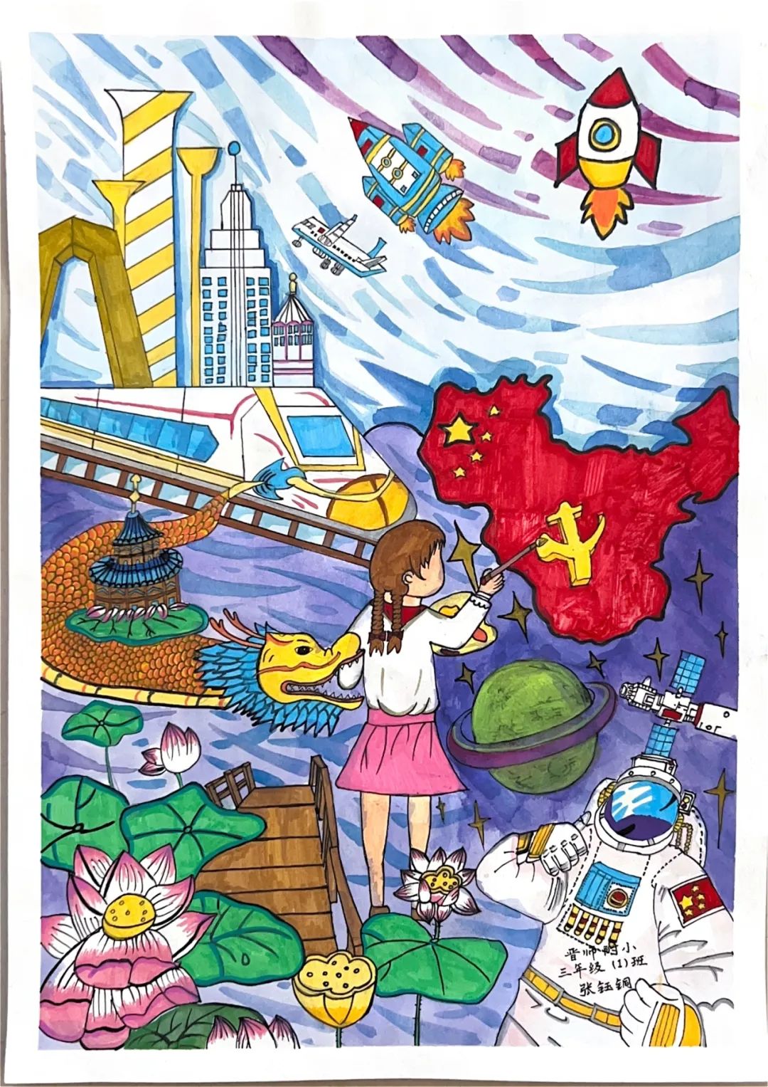 6张爱国主题绘画作品《童心向党放光彩 筑梦成长致未来》