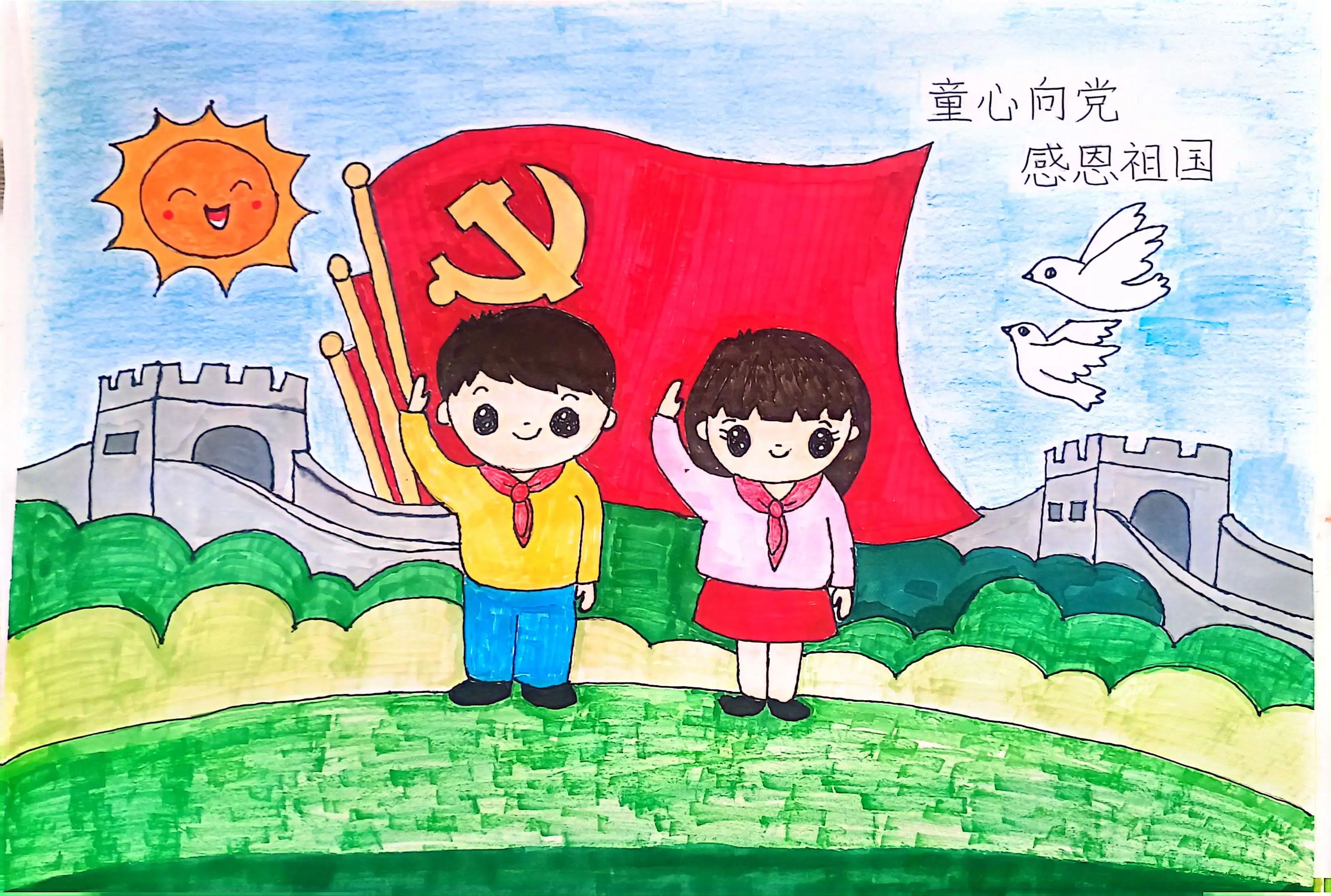 “童心向党庆六一 我与祖国共成长”儿童画作品精选-第1张