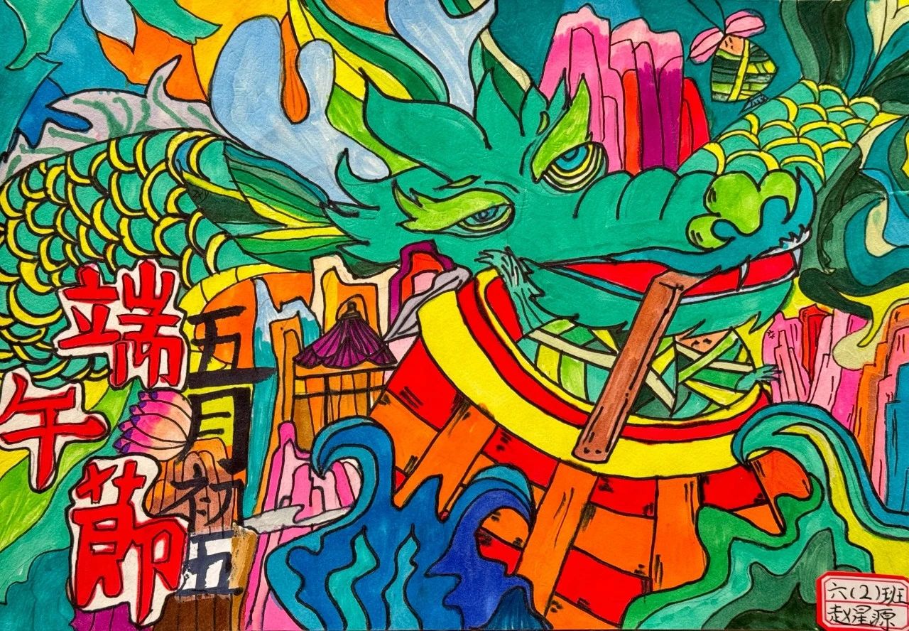 “一年端午时 情浓粽飘香”小学儿童画5张
