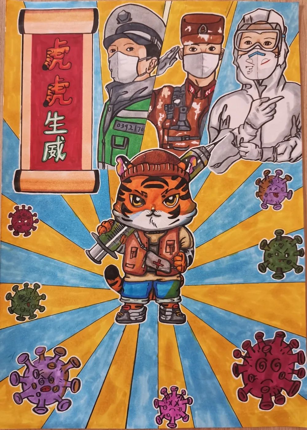 《虎虎生威》成语故事配图作品