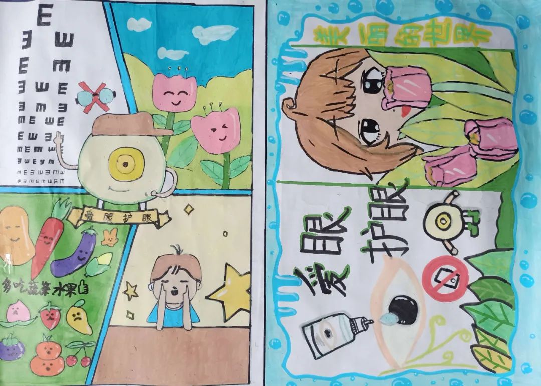 全国爱眼日绘画作品《守护星光 彩绘瞳眸》-第2张