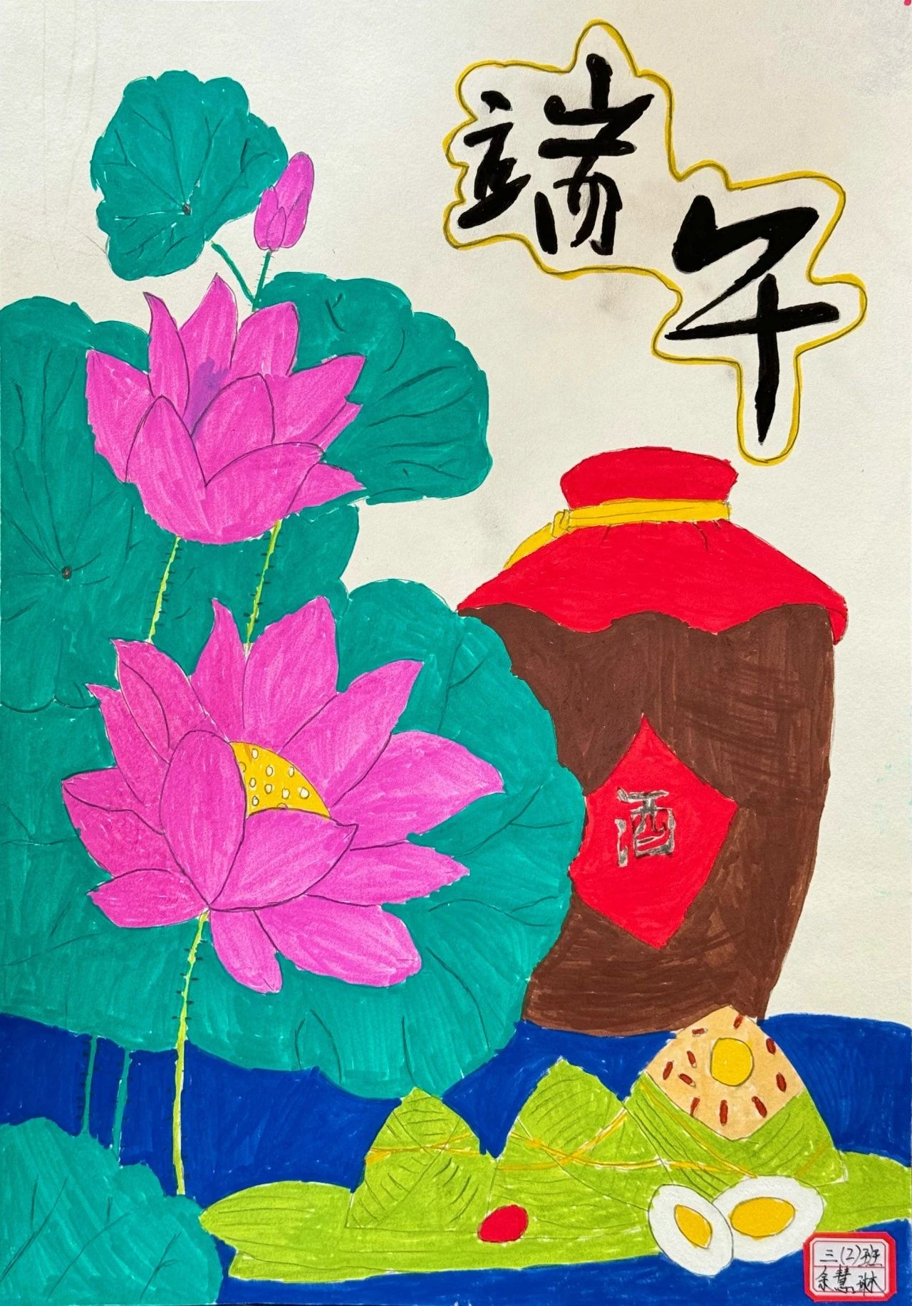 小学儿童画作品“我们的节日——端午”-第1张