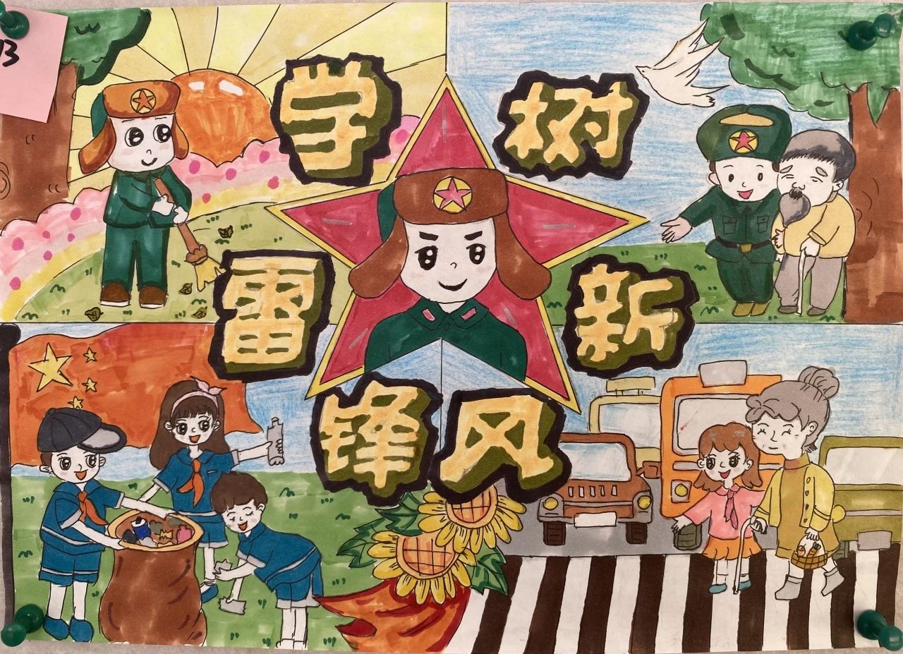 “学雷锋精神 做时代少年”主题儿童绘画-第5张