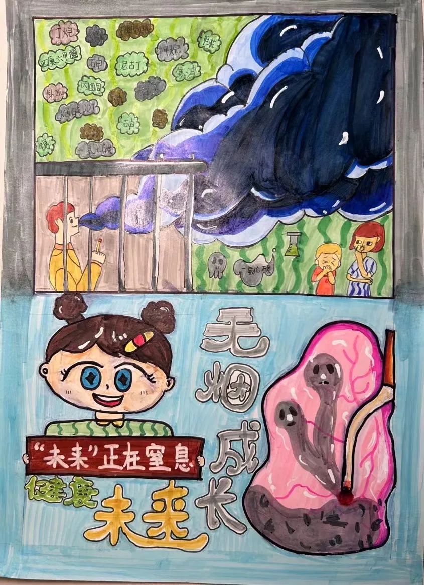 “无烟青春·健康呼吸”主题画画作品-第4张