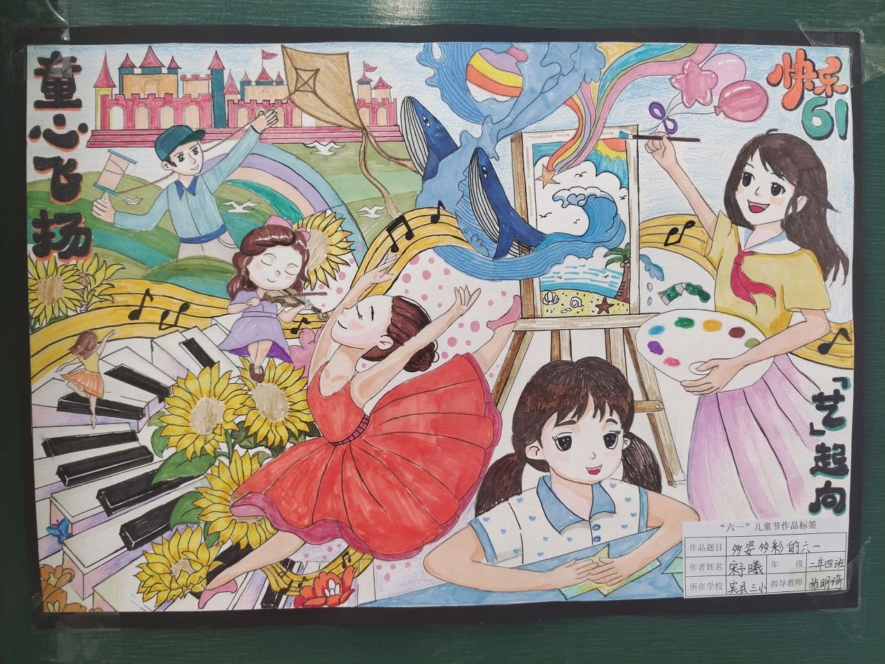 以六一儿童节为主题的绘画-第3张