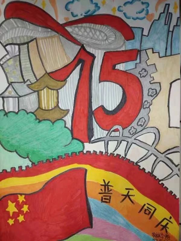 收藏!建国75周年优秀儿童画作品（7张）