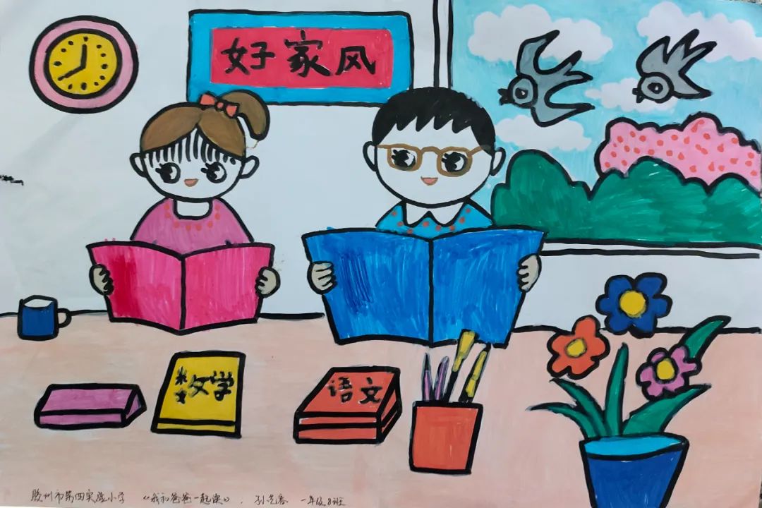 “扬家风 树家训”儿童画简单好看-第2张