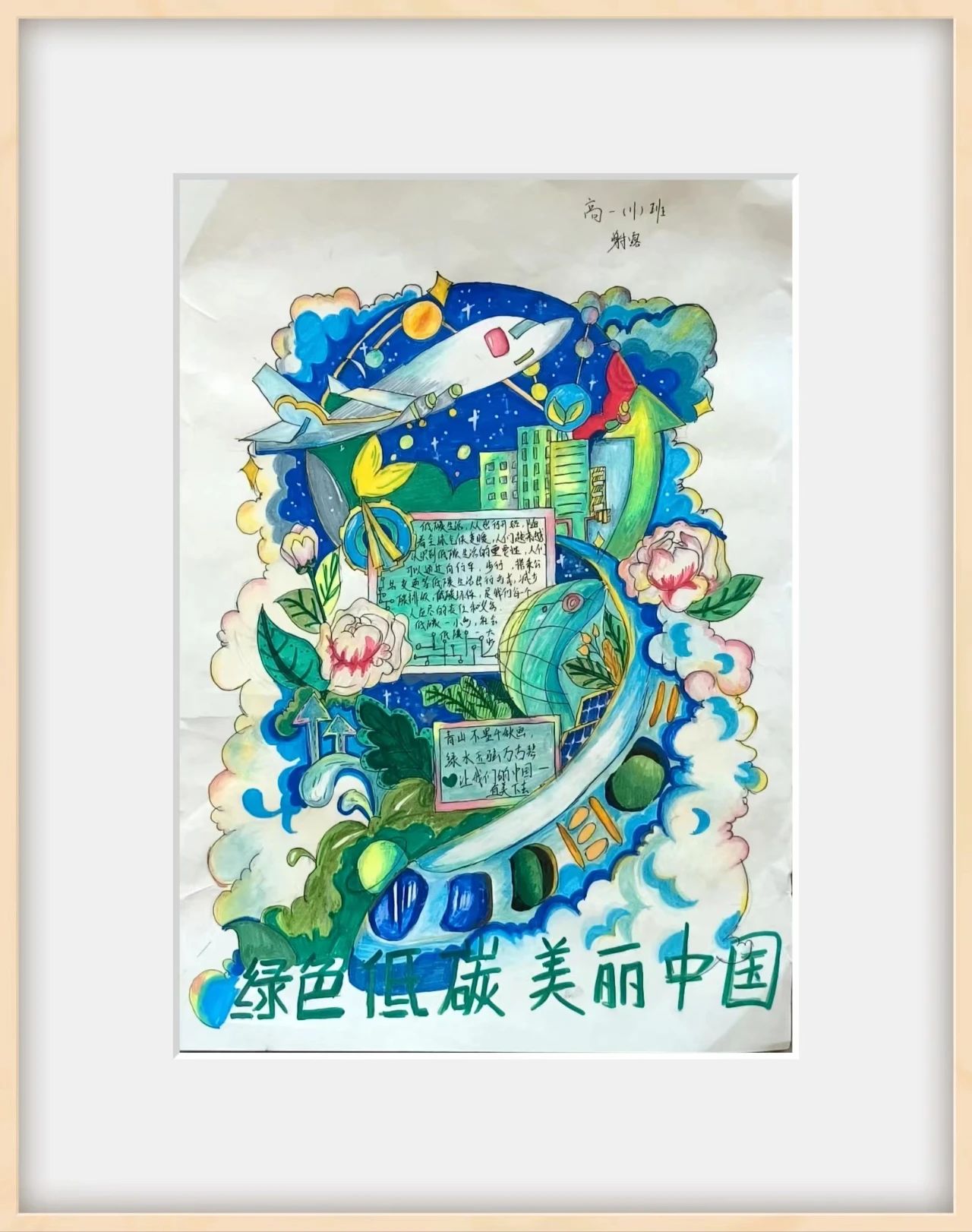 “美丽中国 只此青绿”节能宣传周绘画-第3张