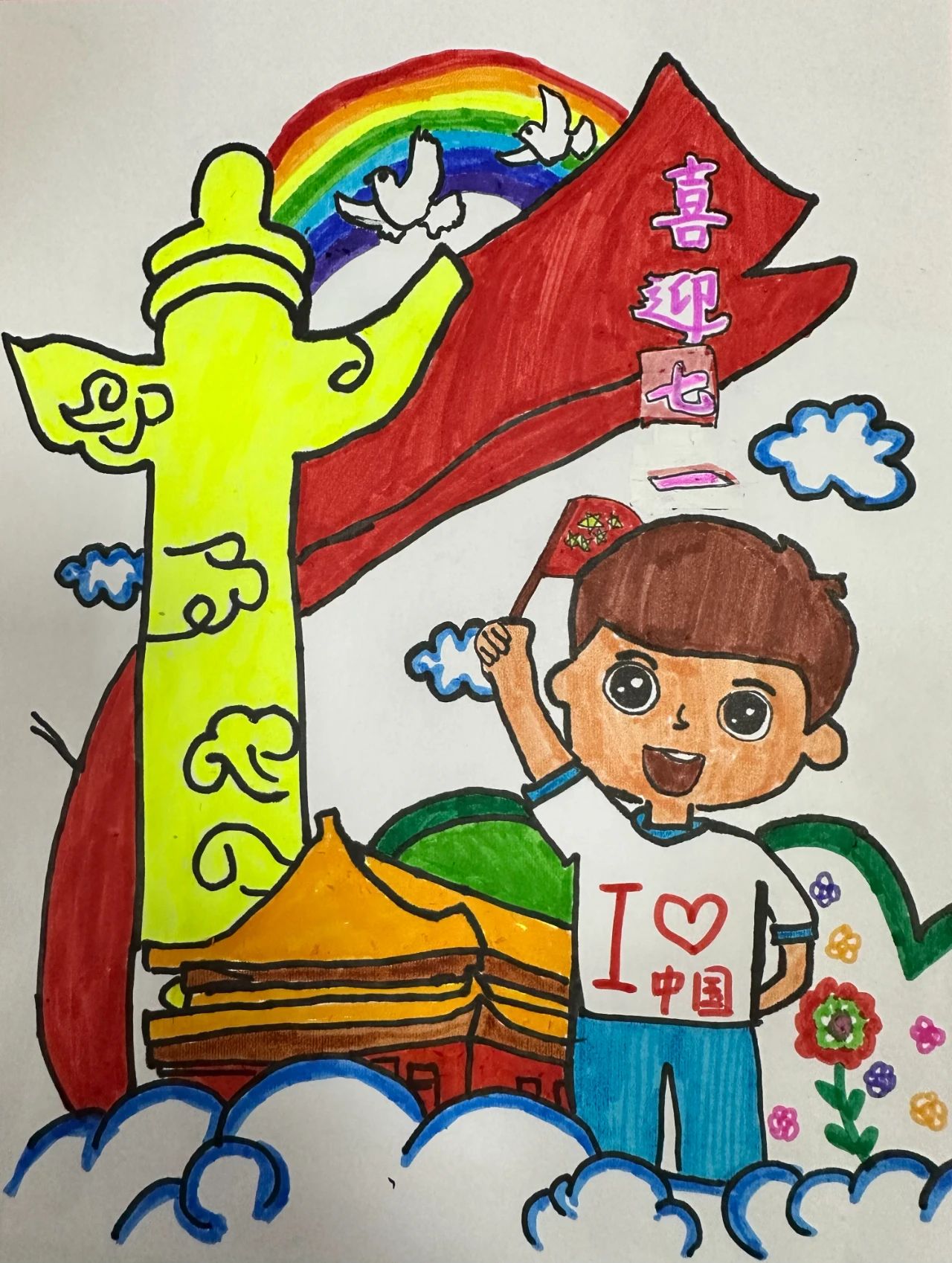 小学二年级建国75周年优秀儿童画-第2张
