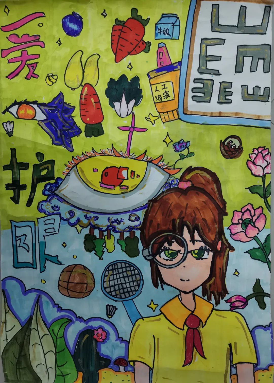 “呵护明亮童年 守护清澈眼睛”——爱眼日绘画比赛评作品-第5张