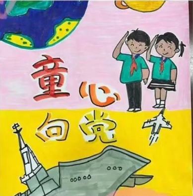 “童心向党 筑梦未来”七一主题儿童画展示（5张）