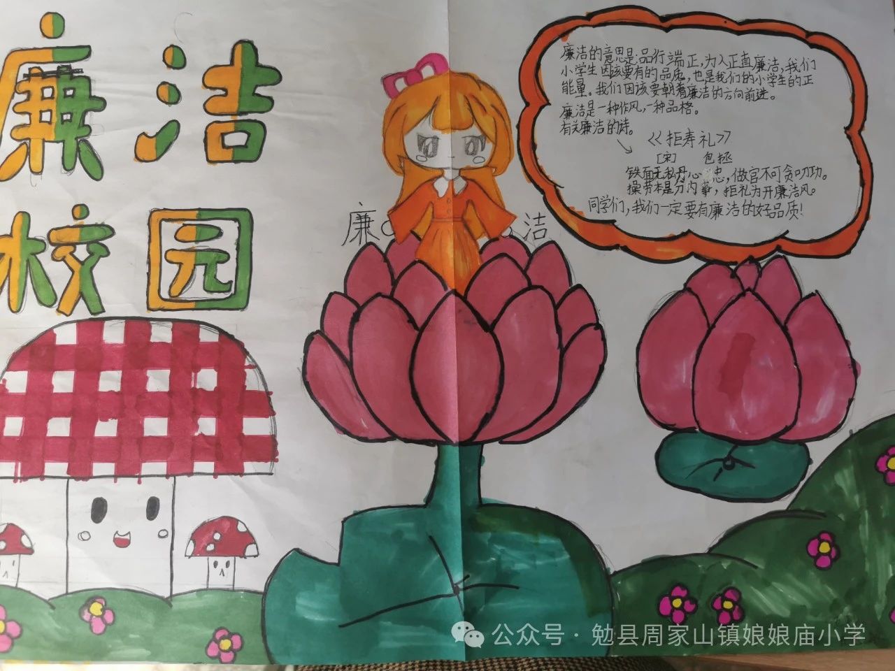 优秀的清廉文化主题绘画作品-第4张