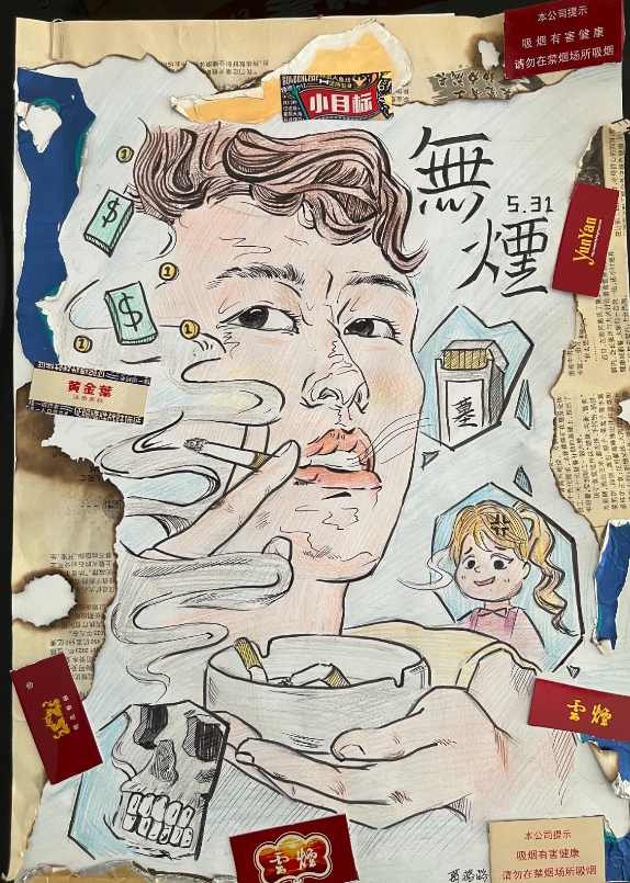 世界无烟日主题绘画一等奖-第3张