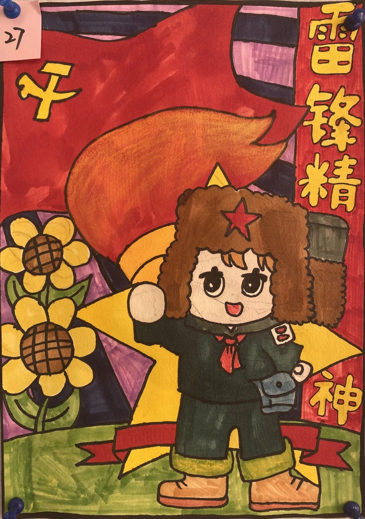 “学雷锋 红领巾在行动”儿童绘画-第1张