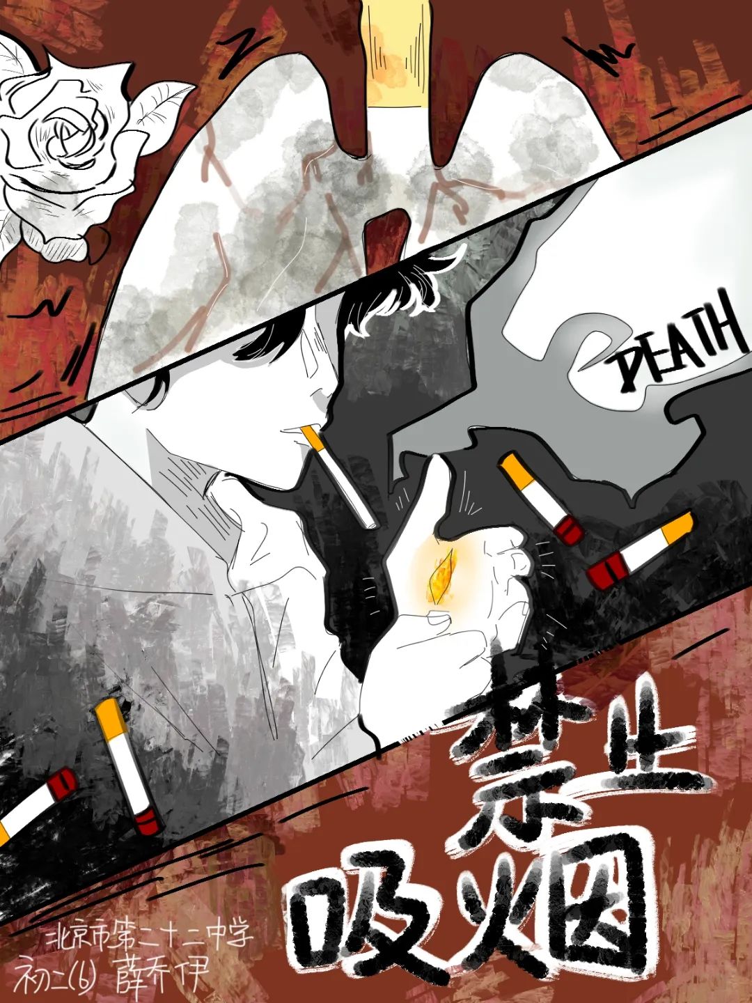 无烟校园 健康“童”行——世界无烟日绘画作品展示-第5张