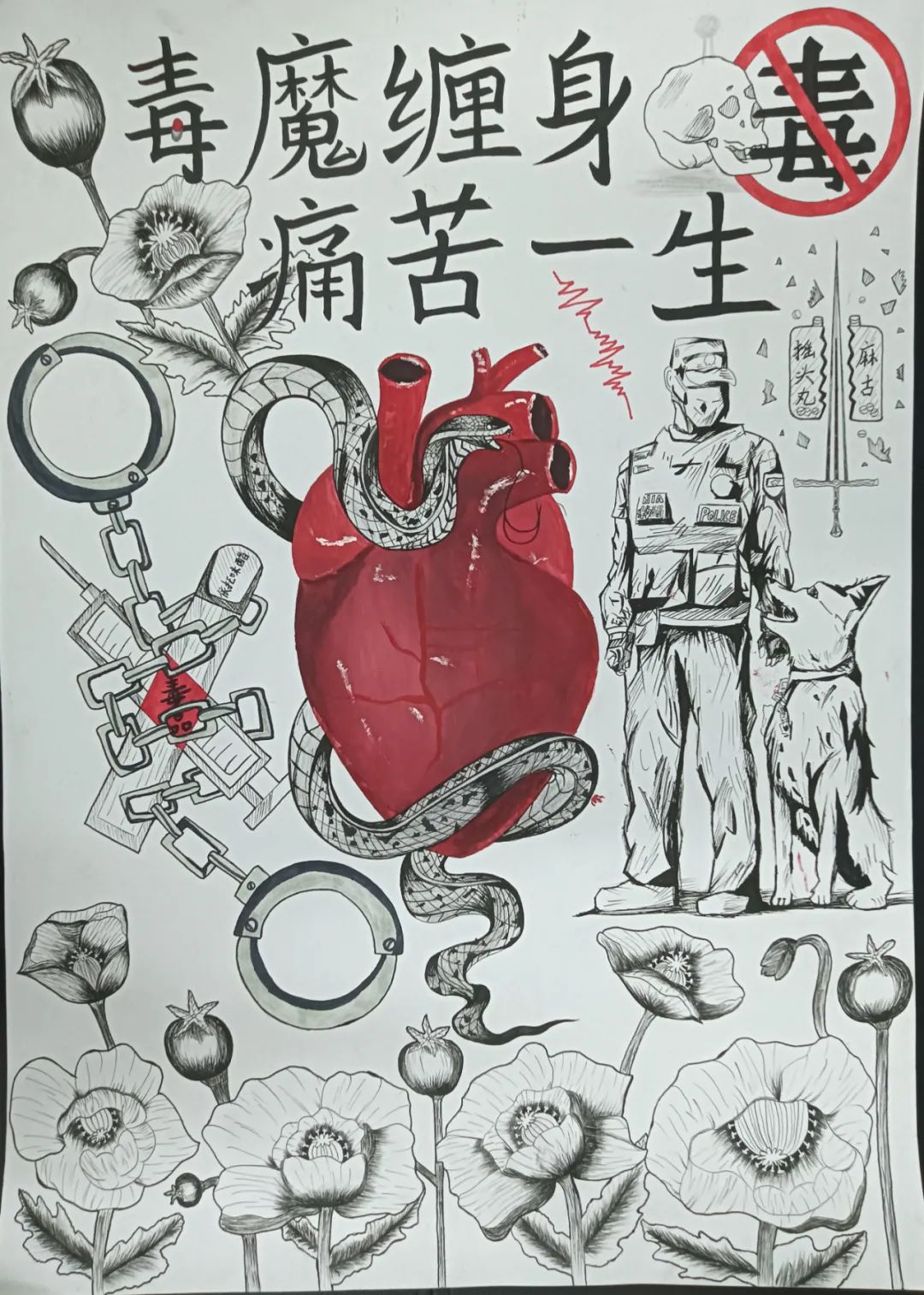 “童心绘禁毒 护苗共成长”优秀绘画-第2张