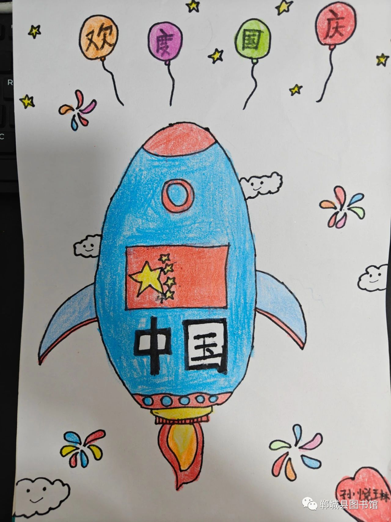 “七五华诞 童心共绘”一年级绘画-第3张