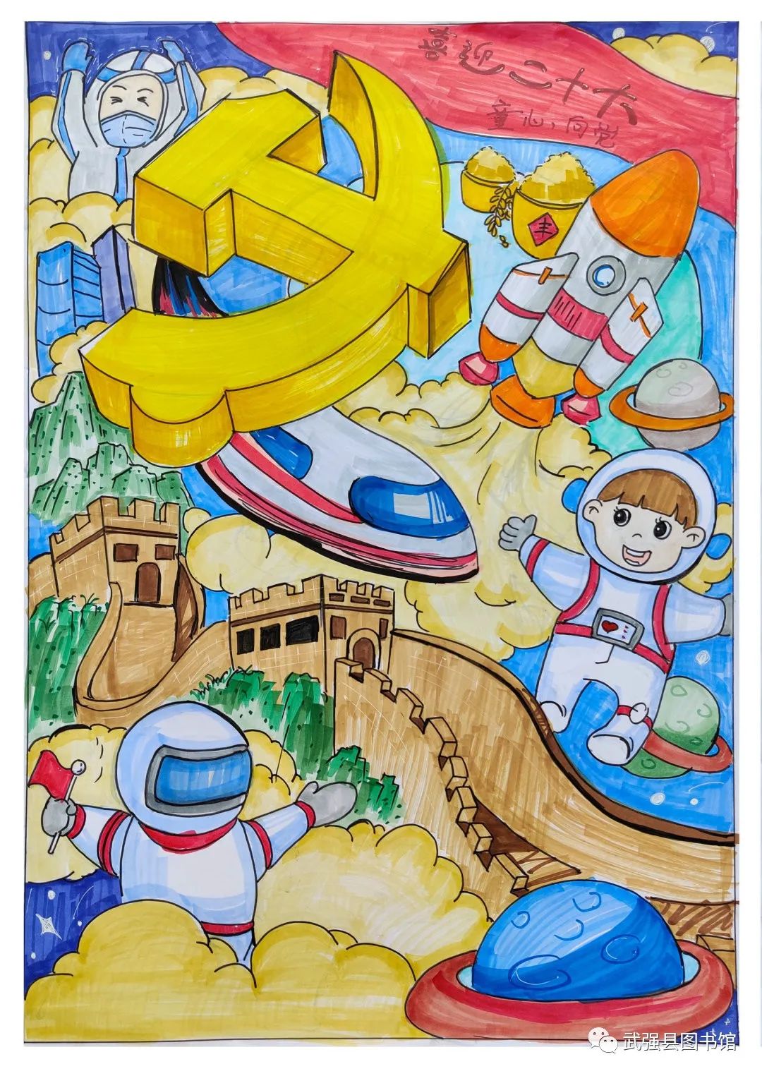 “童心向党 巧手绘画庆七一”绘画作品-第2张