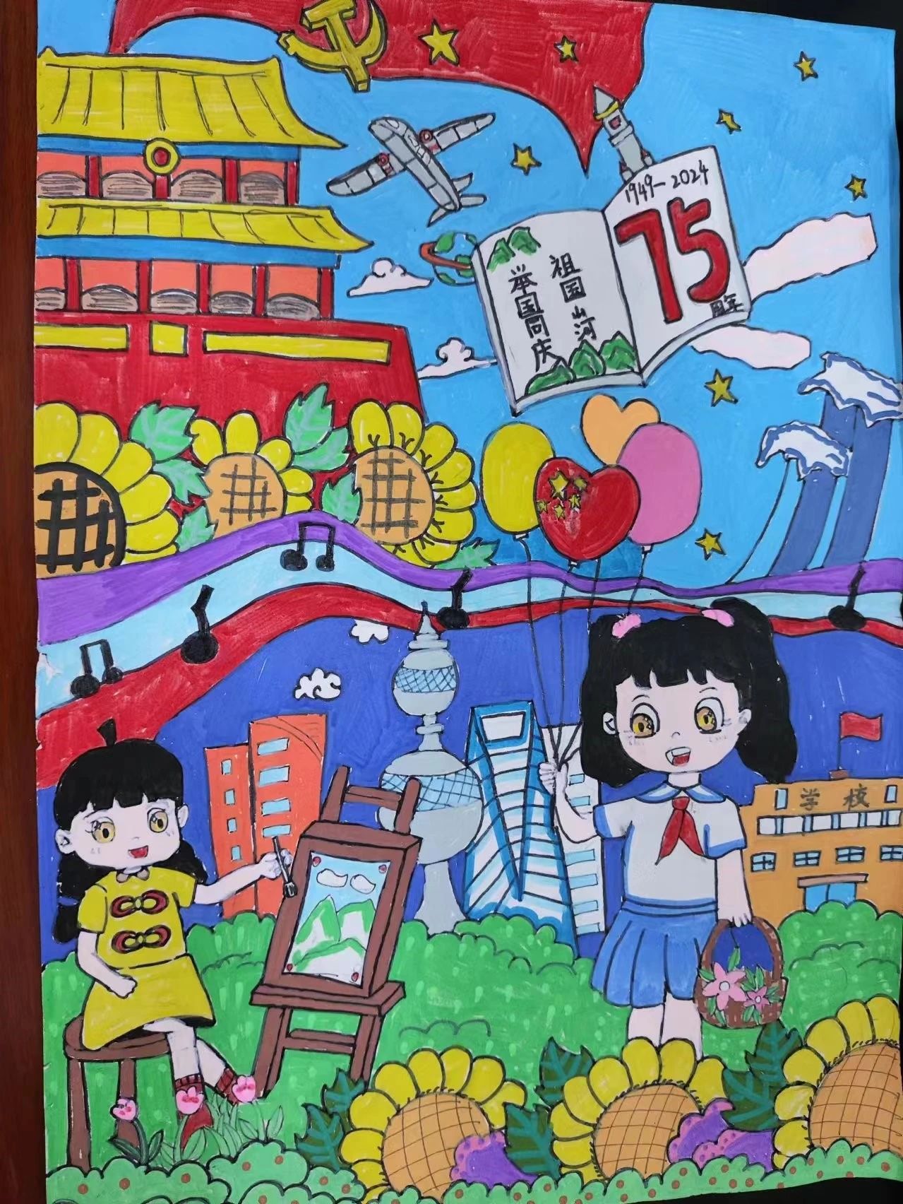  “艺润童心 共绘未来”喜迎新中国成立75周年儿童画（5张）