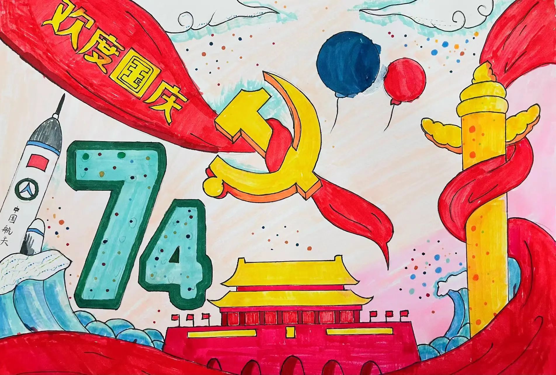 国庆节儿童画优秀作品-第5张
