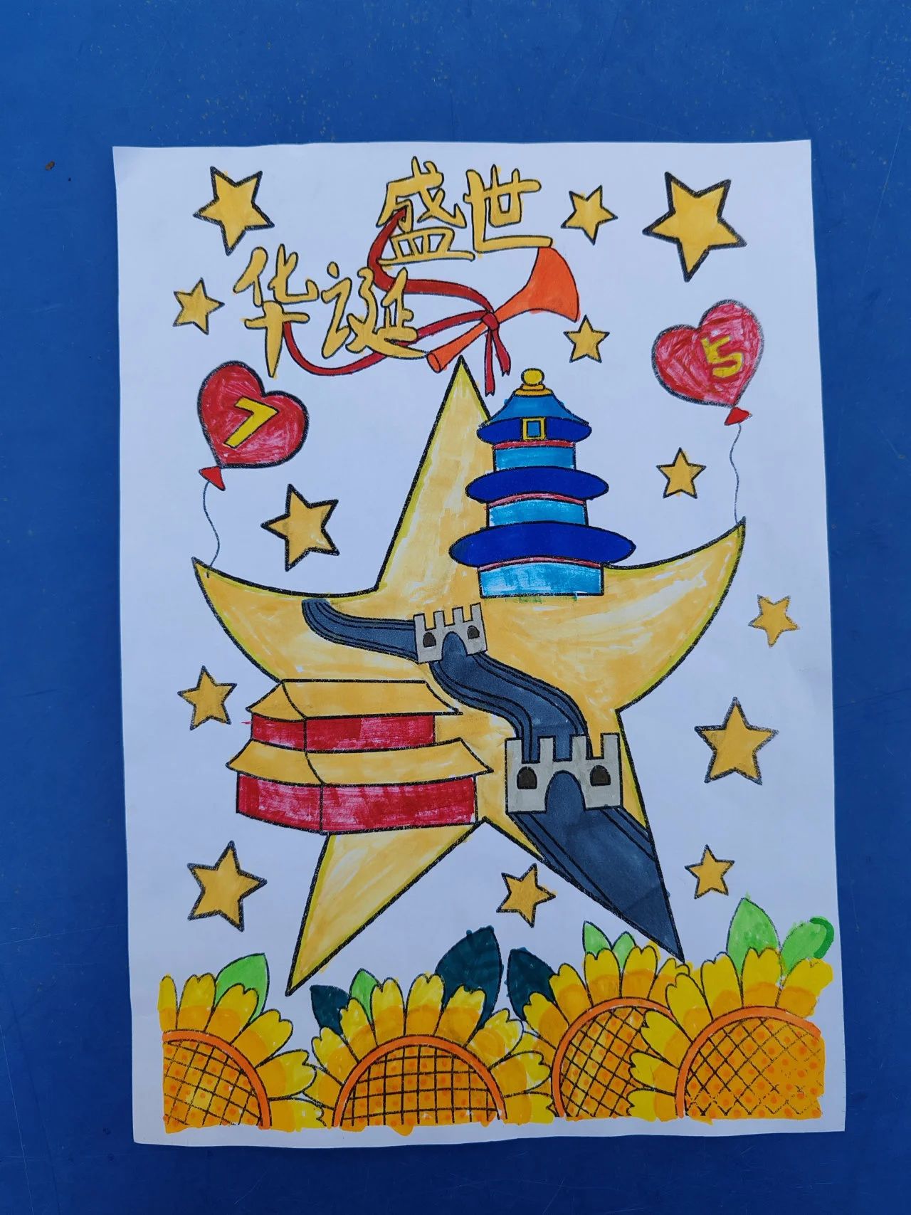 祖国75周年华诞儿童画精选-第1张