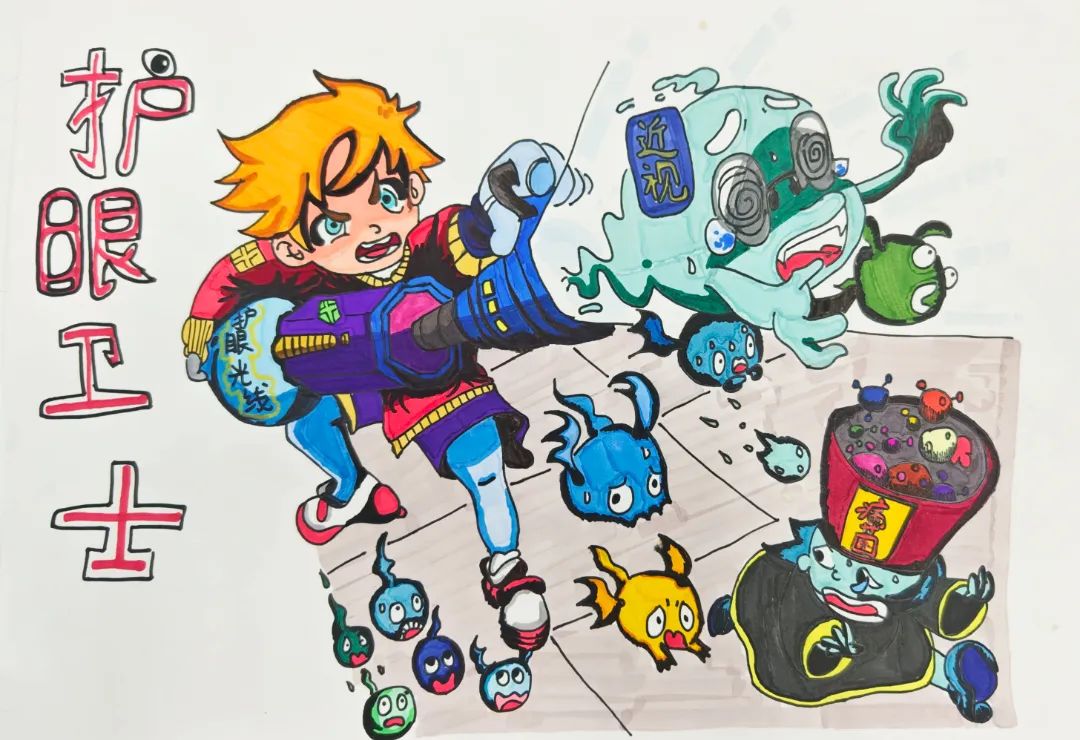 “爱眼小卫士 彩绘大未来”近视防控绘画作品（5张）