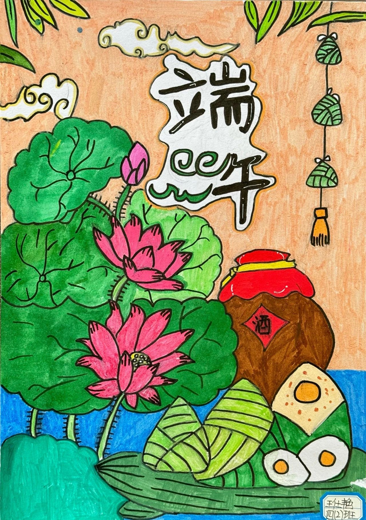 弘扬端午文化 传我浓情粽香 —端午节创意儿童画-第2张