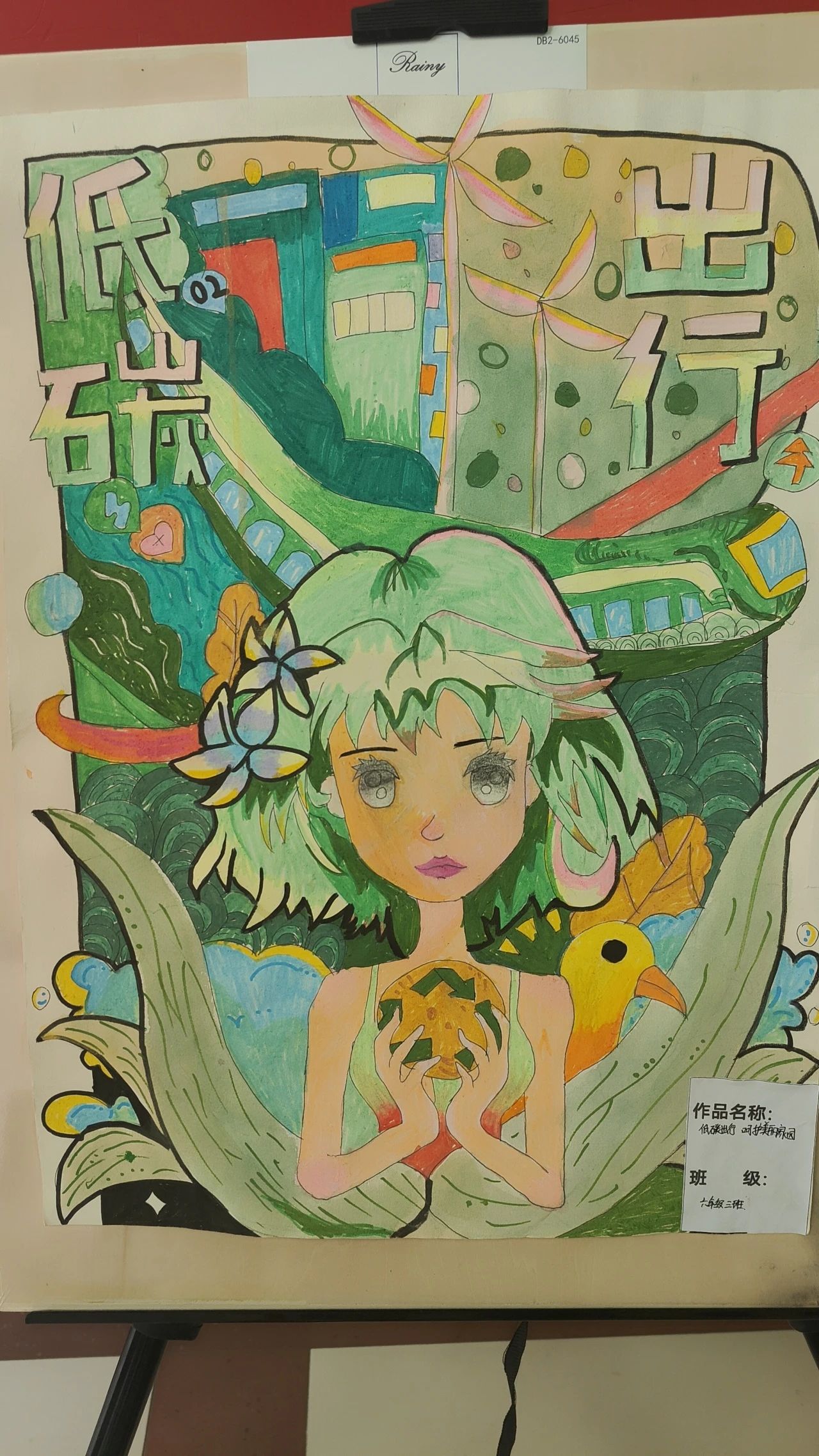 世界环境日主题绘画《保护地球 爱护环境 你我共同行动》-第7张