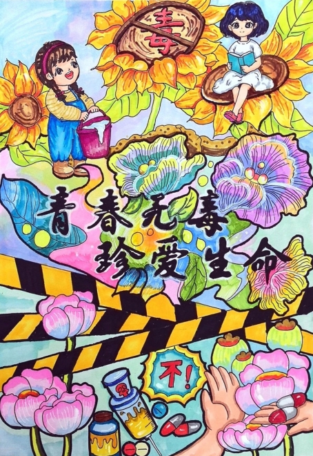 禁毒“童”行 护航成长——国际禁毒日创意绘画-第4张