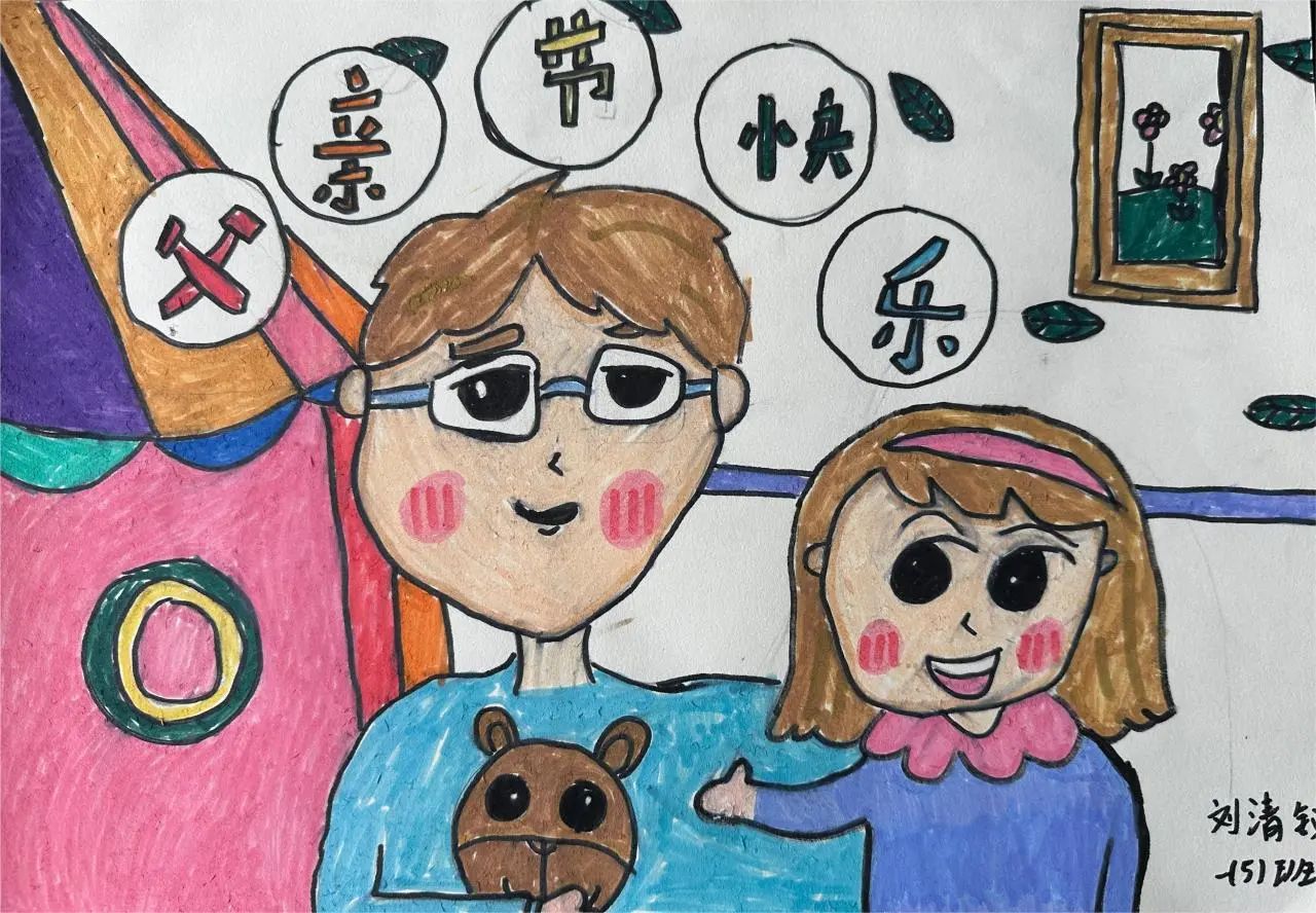 “父爱如山 爸气十足”父亲节主题儿童画展示-第7张
