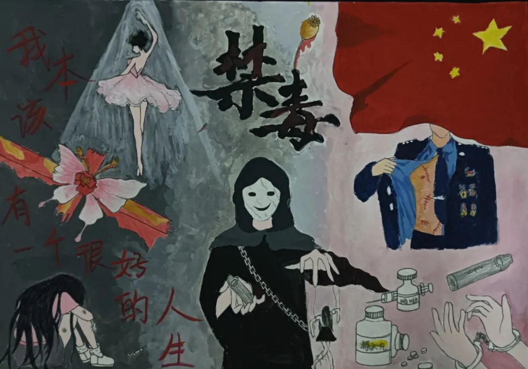 “6.26”是国际禁毒日青少年创意绘画（5张）