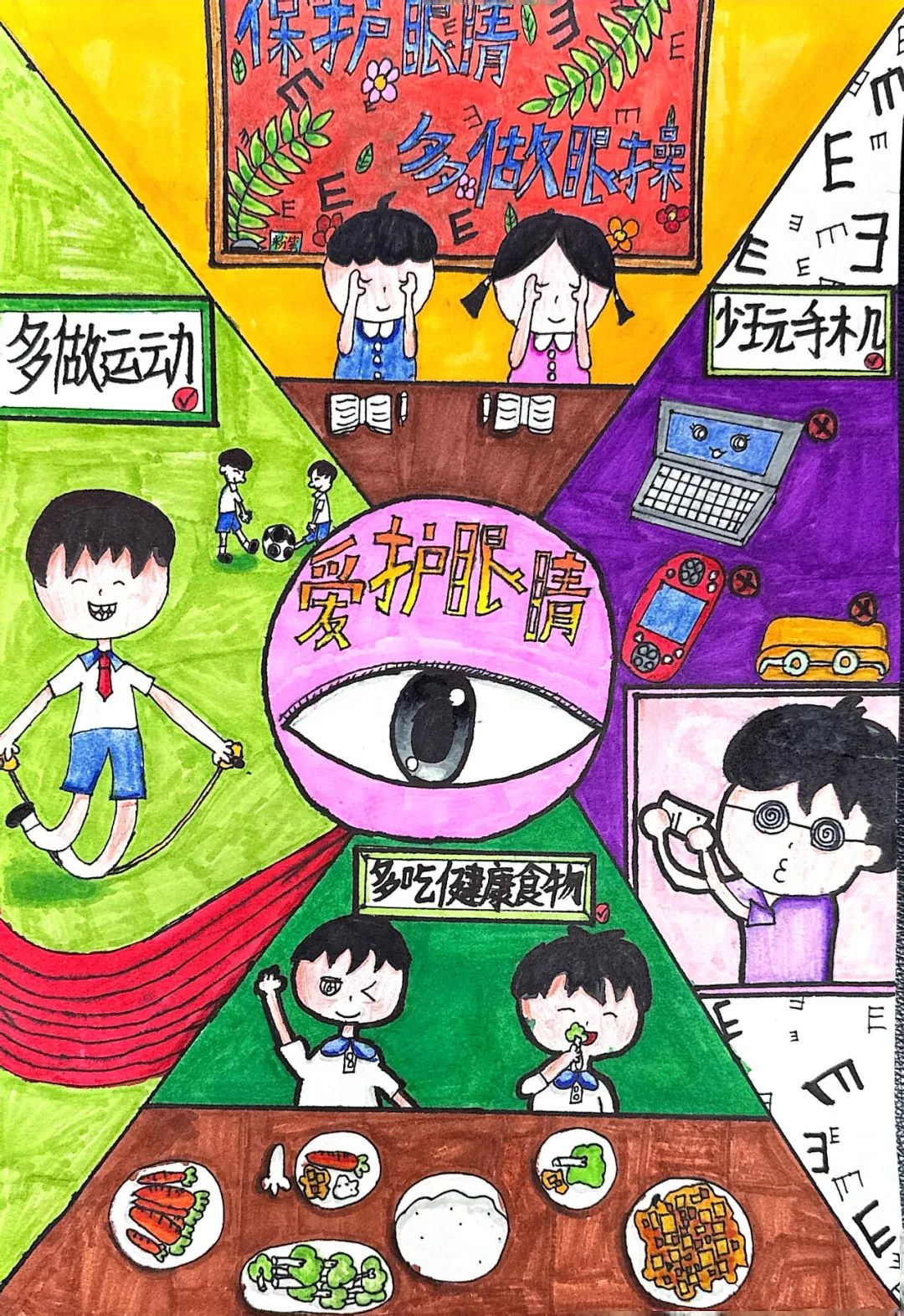 爱眼日主题绘画——呵护明亮双眼 守护光明“视”界-第7张