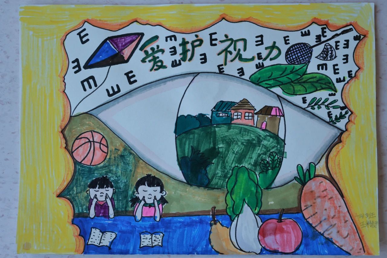 “呵护眼睛 预防近视”爱眼护眼绘画5张