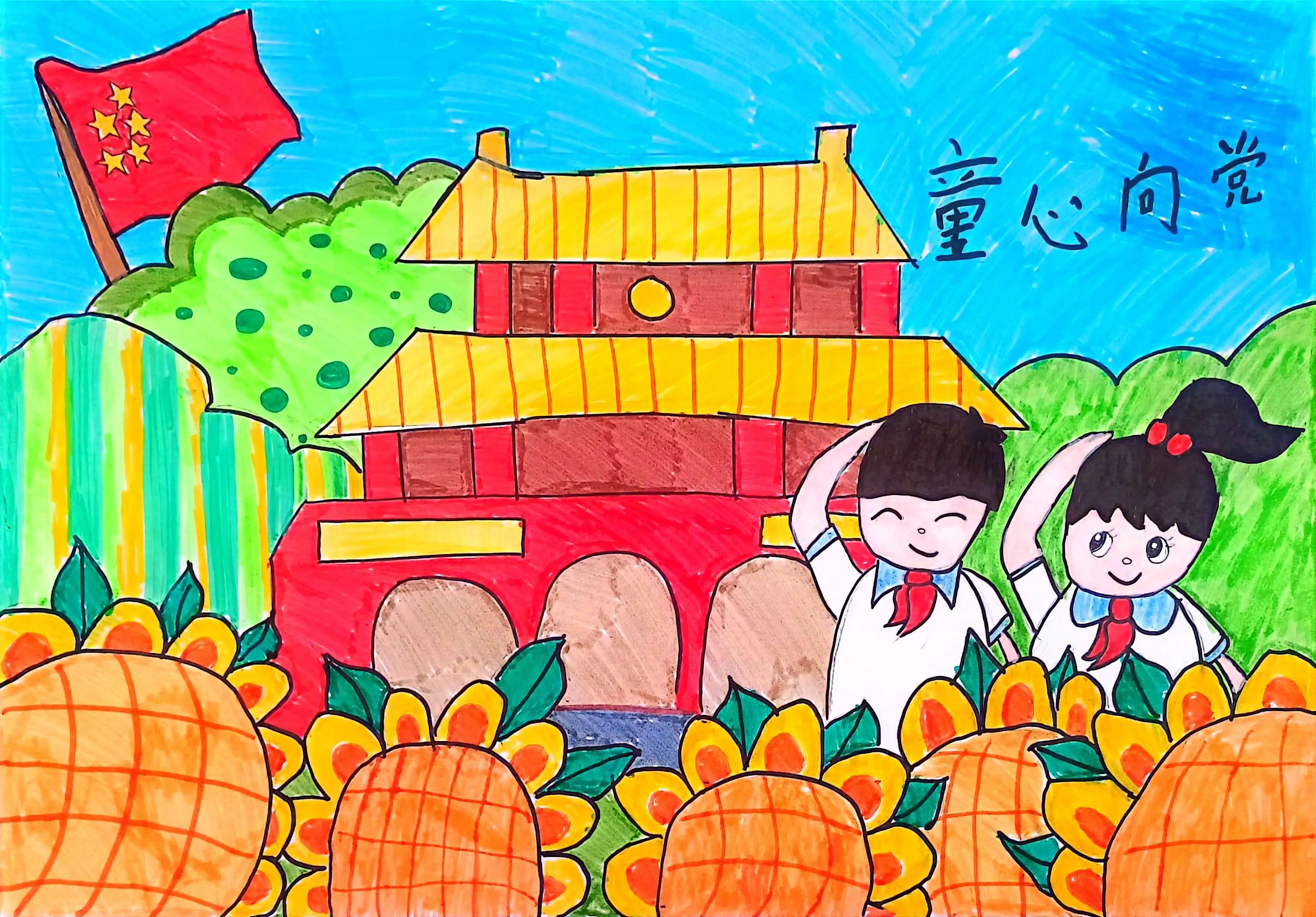 小学五年级“童心向党逐梦行 红色基因好队员”儿童画-第5张