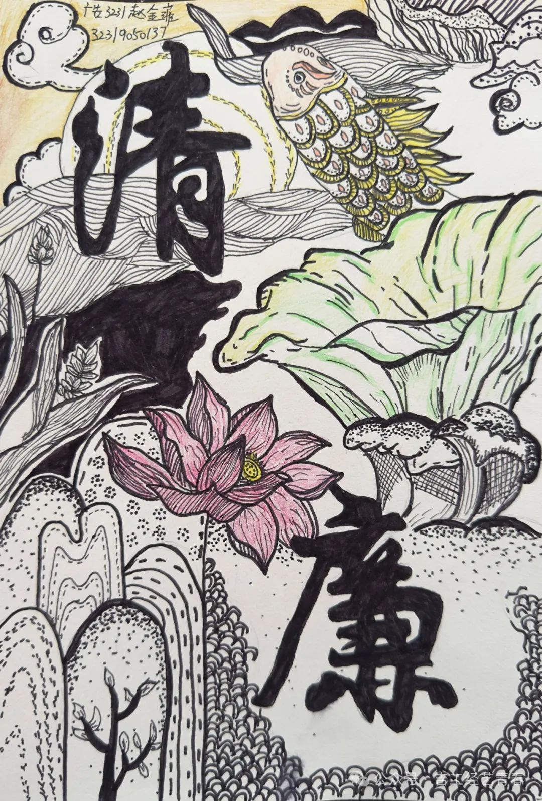 “画抒廉情 墨扬清风”清廉主题绘画4张