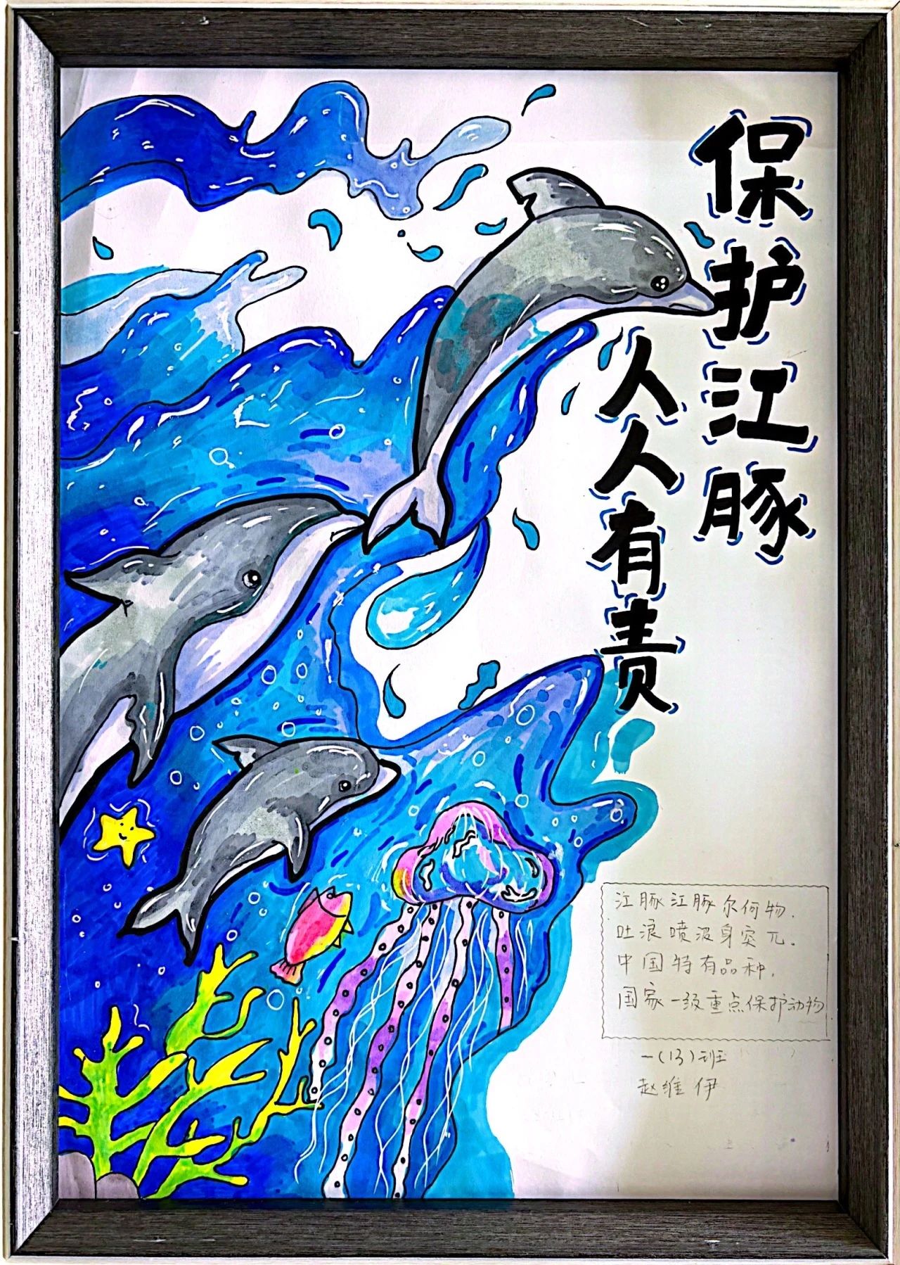 “童眼看世界 童心绘地球”主题绘画-第5张