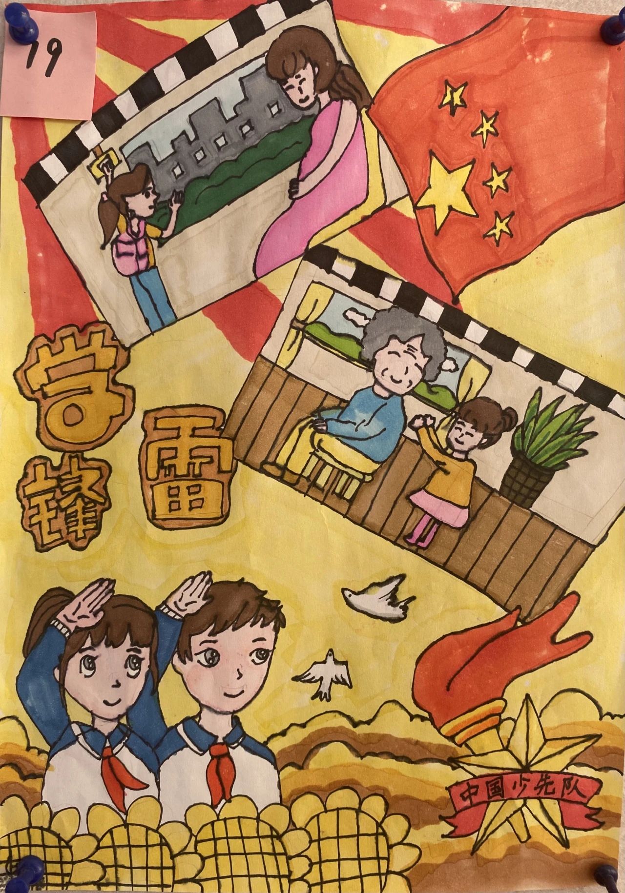 5张“学雷锋 红领巾在行动”儿童绘画