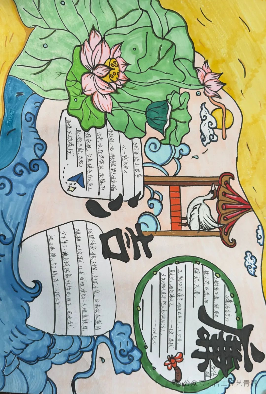“清风扬正气 廉洁润我心”儿童画展示-第2张