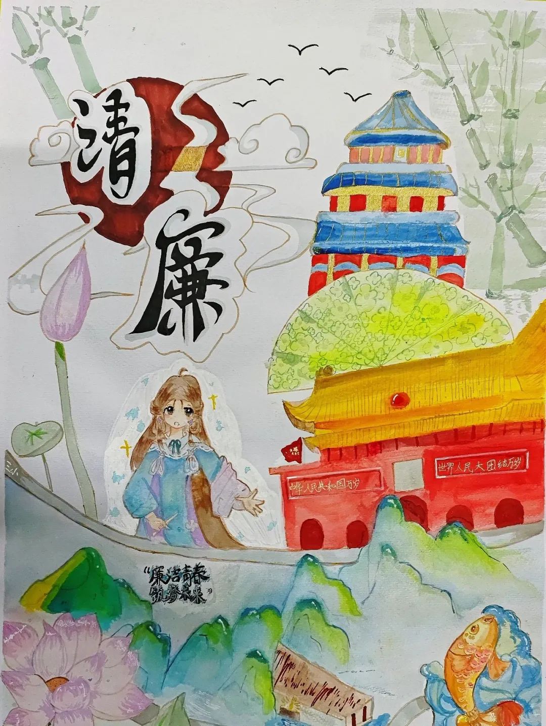 “清风润我心 廉洁伴我行”小学清廉教育主题儿童画-第2张