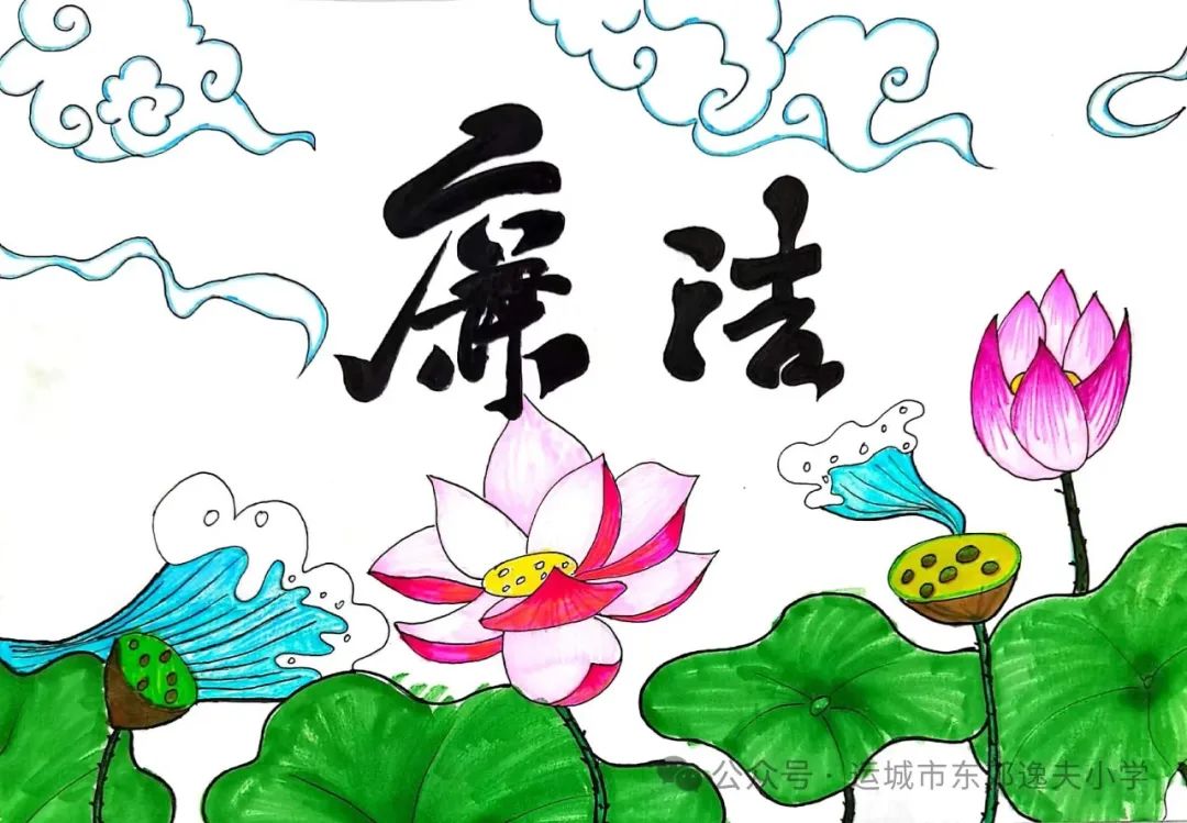 “丹青溢彩扬正气 清廉绘画润童心”儿童画7张
