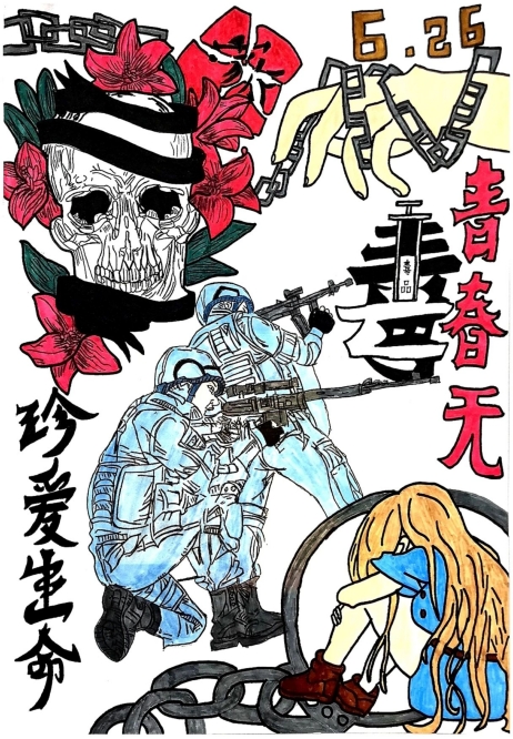 “珍爱生命 青春无毒”禁毒绘画作品展示6张
