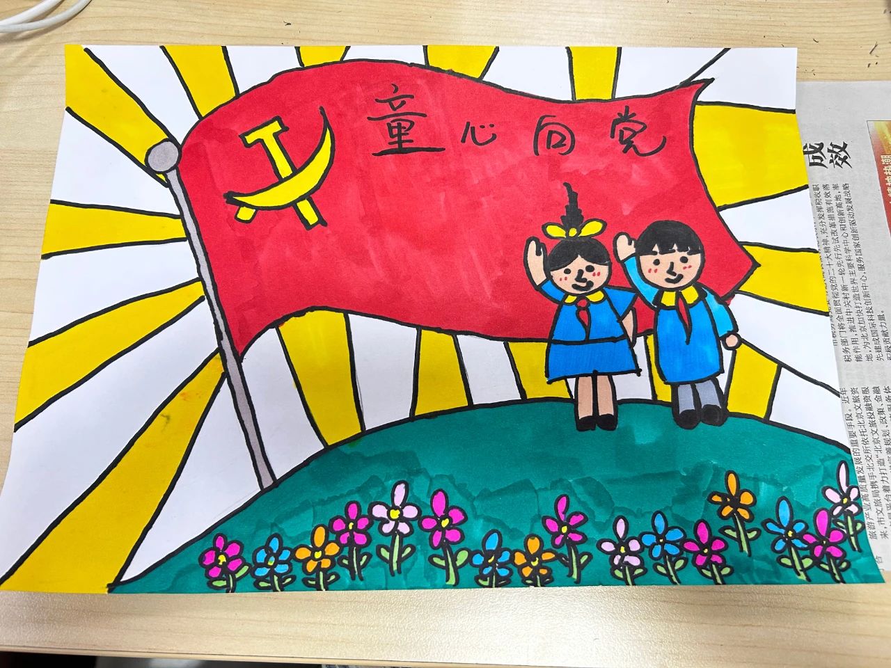 简单漂亮的“童心向党 共祝祖国75华诞”儿童画-第6张