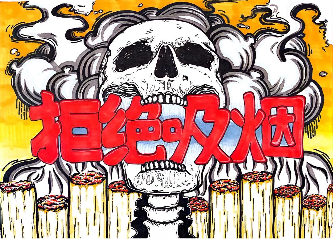 无烟日主题绘画获奖作品展示-第5张