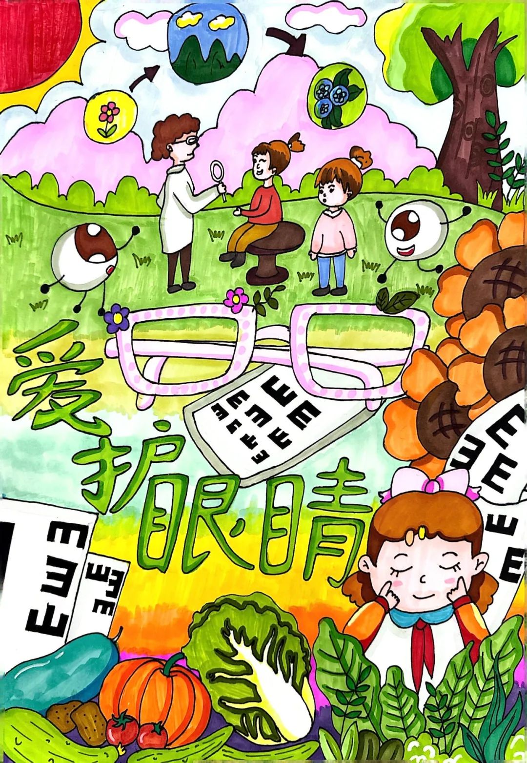 6张简单又好看的全国爱眼日创意儿童画