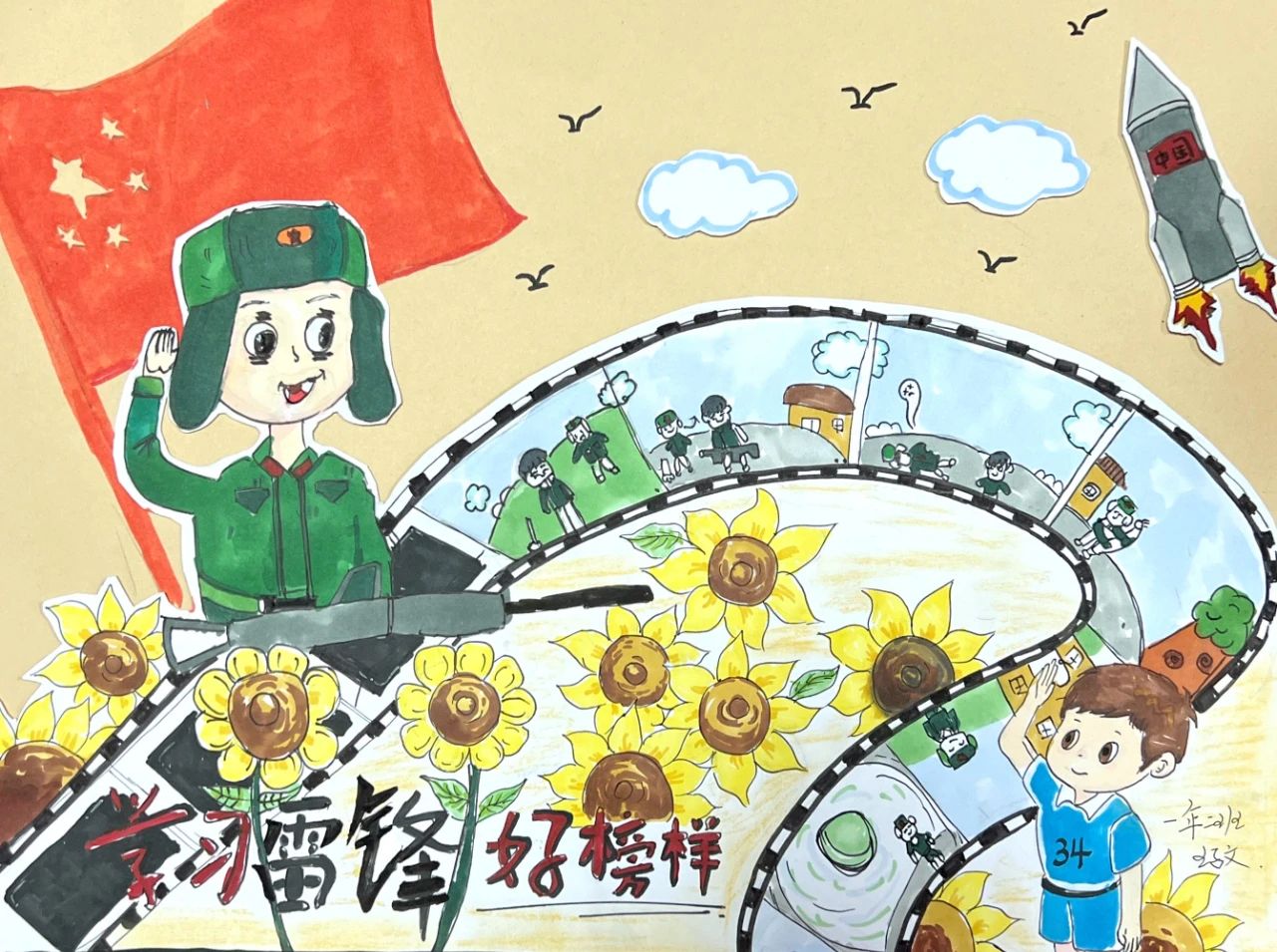 “学习雷锋精神 争做时代好少年”儿童绘画-第5张