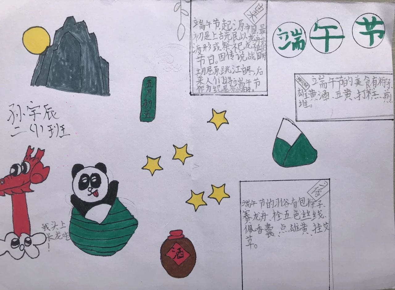 “情系端午 传统文化润童心”儿童画-第6张
