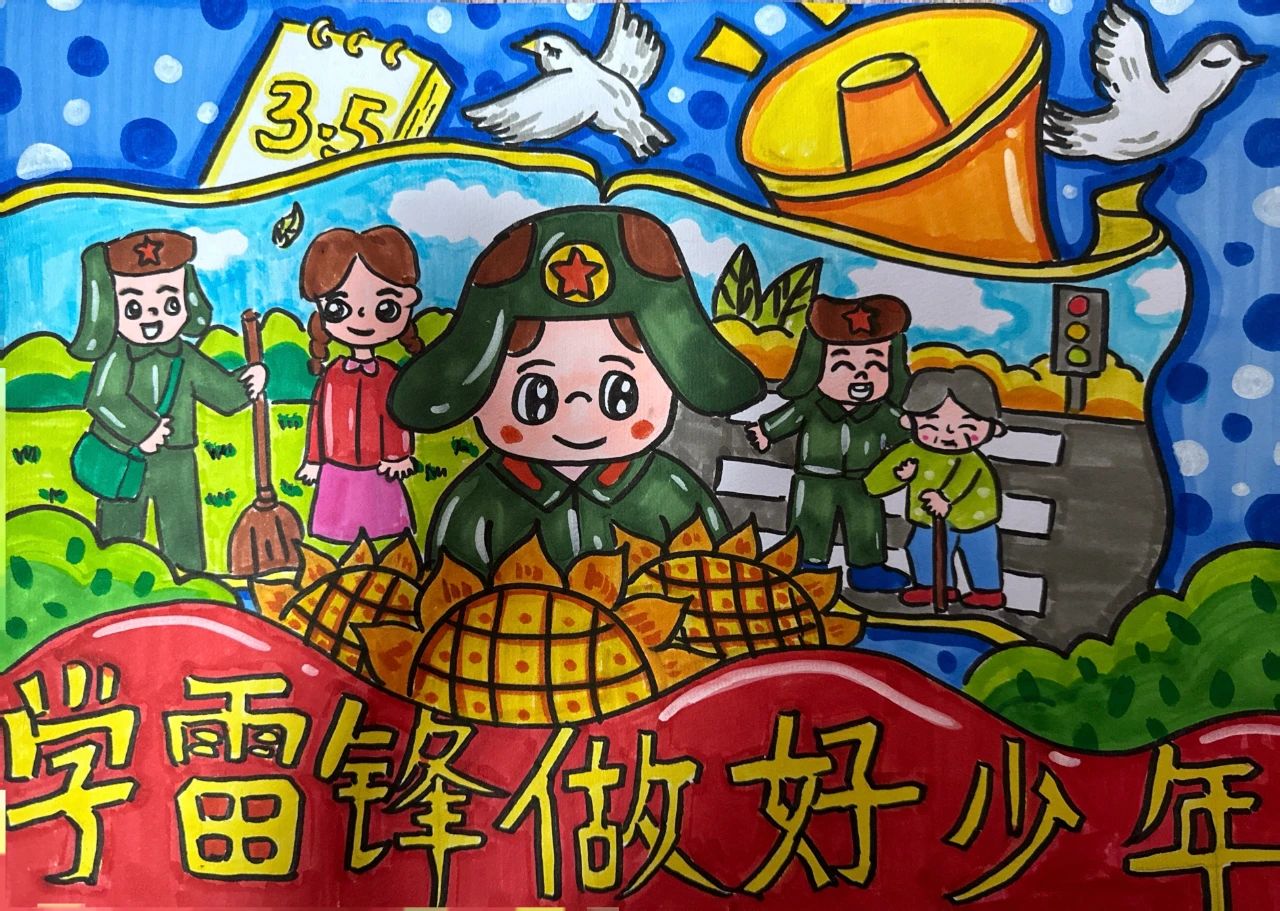 关于学雷锋做好事儿童绘画图片大全-第4张